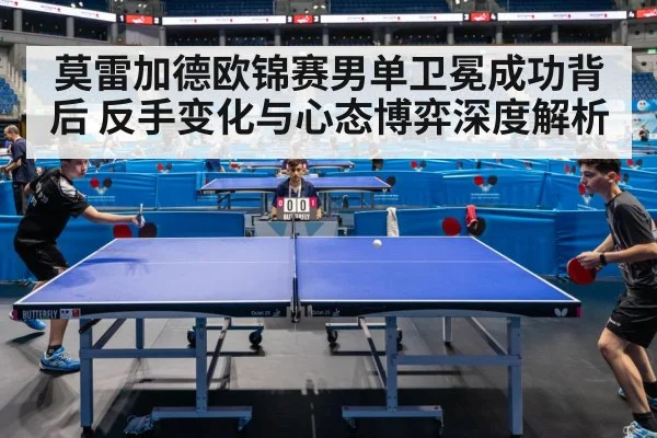 table tennis championship arena